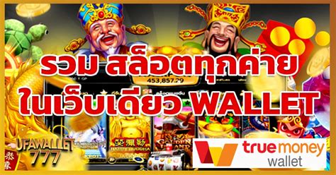 Allslot Wallet รวมเกมสล็อตมากมายให้เลือกเล่น .